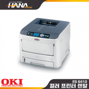 소형프린터렌탈 OKI ES6410 하나렌탈(프린터,정품,렌탈,임대,대여)